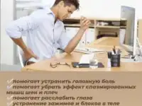 МАССАЖ РЕБОЗО (первый сеанс бесплатно!), фотография 3