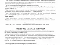Предлагаем купить Белорусское масло усьмы напрямую от Производителя, оптом и в розницу, фотография 7