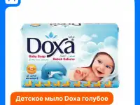 Мыло детское DOXA Синий, 90 г* 6 шт.