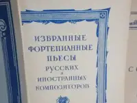 Ноты  1947 год  Лукомский  Десять пьес  фортепиано  состояние хорошее  , фотография 12