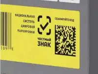 Система маркировки 