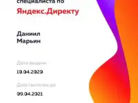 Создание и настройка рекламы в Яндекс.Директ совершенно бесплатно, фотография 3
