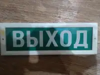 Табличка 