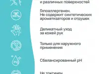 Антисептик гель для рук 100 мл, фотография 2