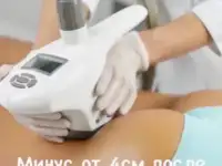Антицеллюлитный аппаратный массаж