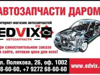 Интернет магазин автозапчастей  с оптовыми ценами