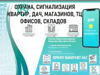 Охранные пожарные системы, скуд , сигнализация, умный дом