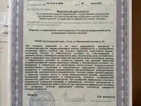 Объект с медицинской лицензией , Сочи