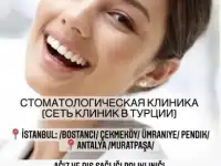 Стоматологические и Эстетические услуги в клиниках Стамбула, отдых и Лечение!, фотография 4