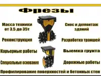 Дробильные ковши для экскаваторов-погрузчиков мини техники (пр-ва Италия), фотография 6