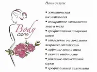 Худеем, стройнеем и молодеем