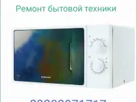 Ремонт стиральных машин, фотография 3