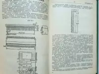 Микросхемы для бытовой радиоаппаратуры, Новаченко, фотография 7