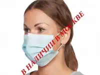 Маски медицинские 3х слойные