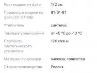 Пуховик женский, фотография 4