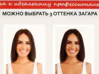 Автоматическая кабина для моментального загара First Tan, фотография 4