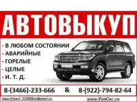 Центр Выкупа Авто Toyota
