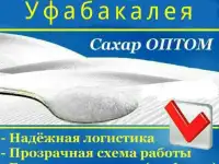 продажа сахара оптом в уфе, фотография 4
