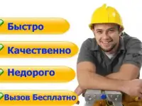 Профессиональные услуги электрика