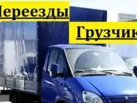 Грузоперевозки по области и рф загрузка и выгрузка