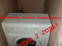 Ремонт стиральных и послудомоечных машин, фотография 3