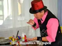 Шоу мыльных пузырей Красноярск, фотография 8