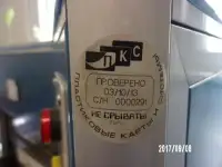 Гидравлический вырубщик дисконтных карт AP 1, фотография 3
