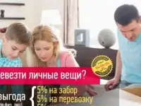 Тройная выгода для физических лиц!
