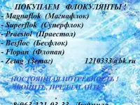 флокулянты различных марок, фотография 4