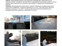 R-COMPOSIT гидроизоляция обмазочная