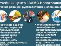 Идет набор! Дистанционное обучение!
