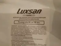 Подгузники и пеленки для взрослых