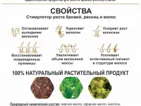 Предлагаем купить Белорусское масло усьмы напрямую от Производителя, оптом и в розницу, фотография 10