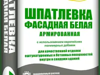 Шпатлевка фасадная ес белая 20 кг