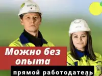 Работа вахтовым методом