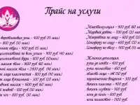 Массаж, депиляция, криотерапия, фотография 2