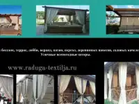 Шторы от солнца и дождя для беседок, веранд .Уличные шторы., фотография 5