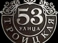 Адресные таблички от производителя, фотография 3