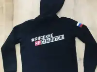 Эксклюзивная фирменная толстовка с патриотичным принтом РУССКИЕ НЕ СТЫДЯТСЯ!, фотография 5