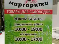 Уголок потребителя, стенды, штендеры, указатели, фотография 5