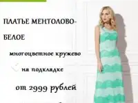 Новая коллекция модных  платьев от Фаберлик., фотография 11