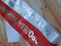 Ленты выпускника