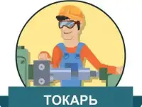 Профессиональные курсы 