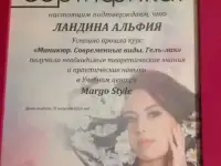 Качественный маникюр,педикюр, фотография 12
