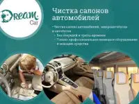 химчистка полировка уфа