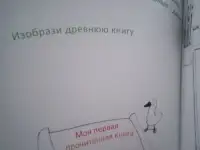 Продам. Книга. Мою любимый город. Нов. Для детей., фотография 8