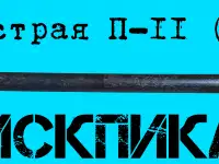 Пика П-11 для отбойного молотка длина 700 мм
