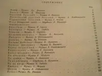 1950 Старинная русская  танцевальная музыка  для ф-но Сборник 48 страниц A4 в отличном состоянии Можно на подарок, фотография 4