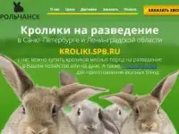 Кролики на разведение