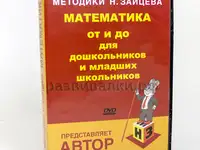 Математика 